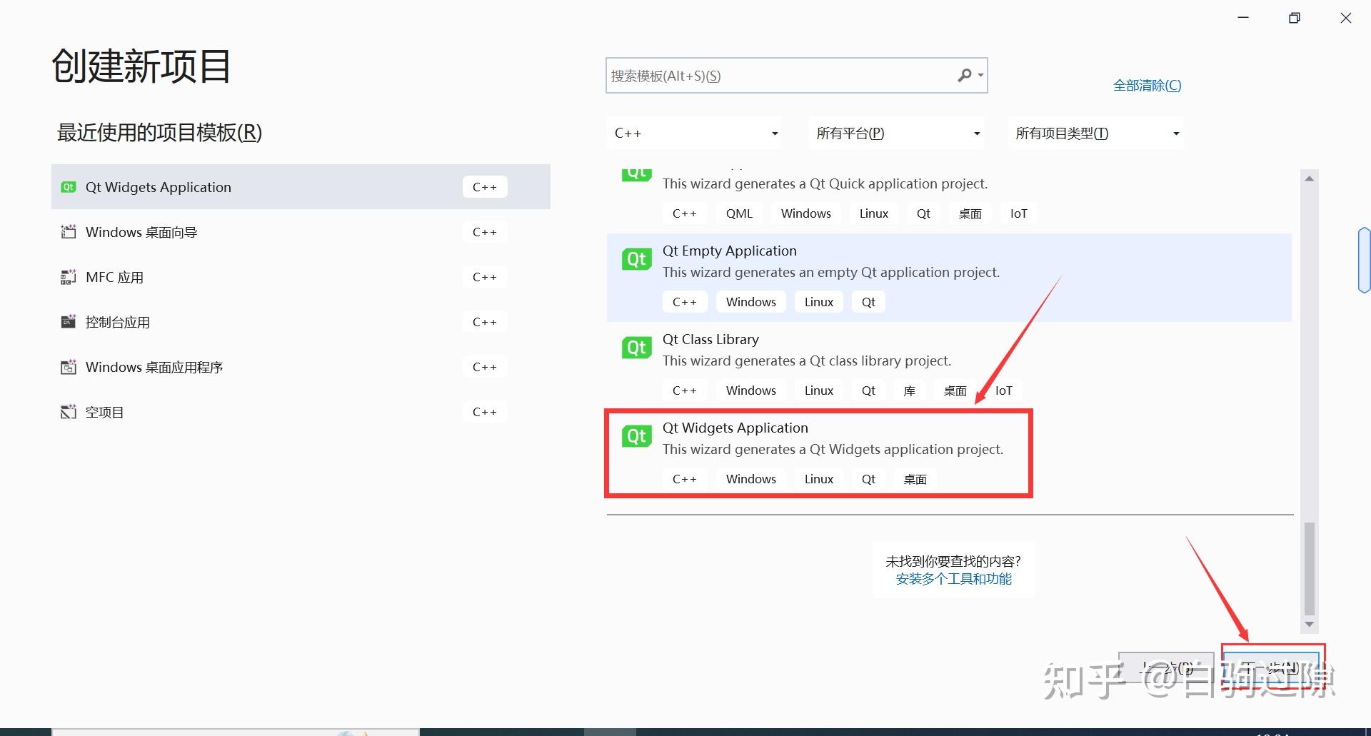  visual studio 2019 qt 