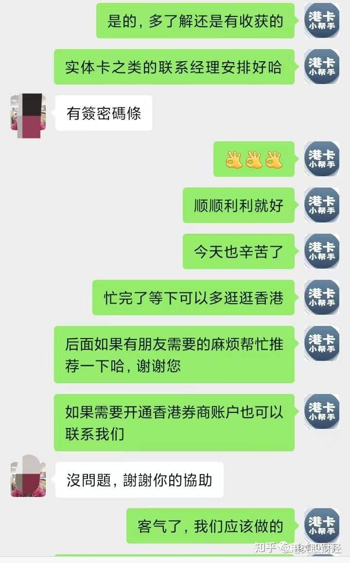 台湾同胞可以办理香港银行卡吗？ - 知乎