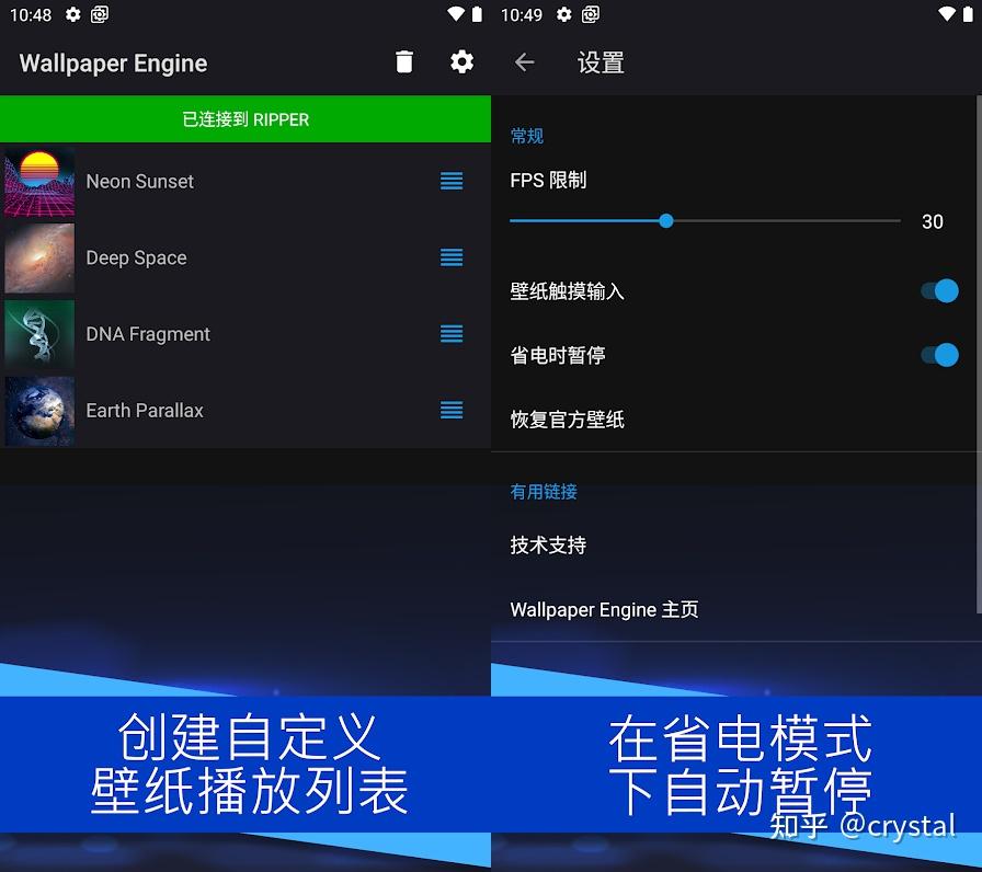 动态壁纸神器wallpaperengine安卓版来了冲冲冲