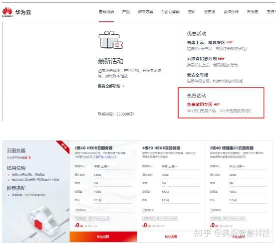 探讨未来趋势：华为云服务器价格的竞争力