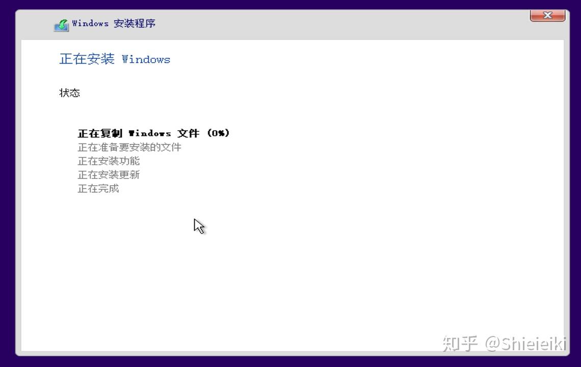 【Windows10官方纯净版安装教程,UEFI启动+