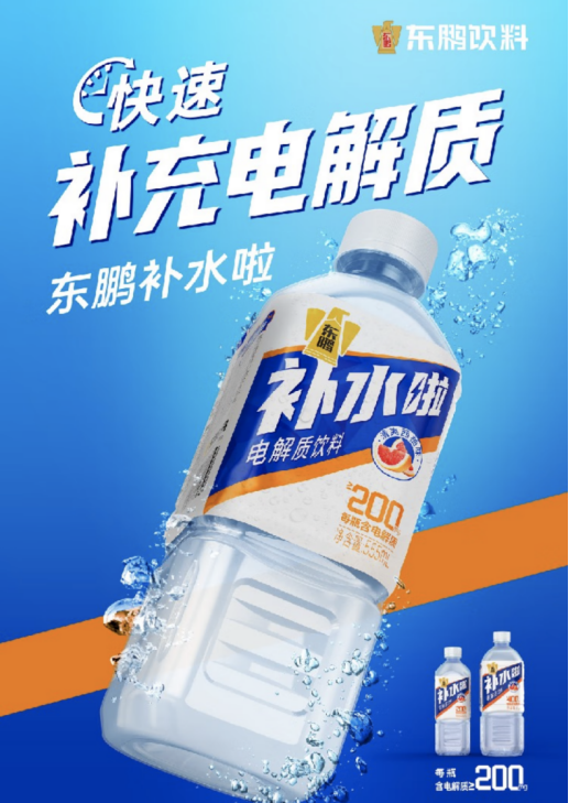 入局电解质水赛道,挑战外星人,宝矿力,东鹏能做成吗? - 知乎