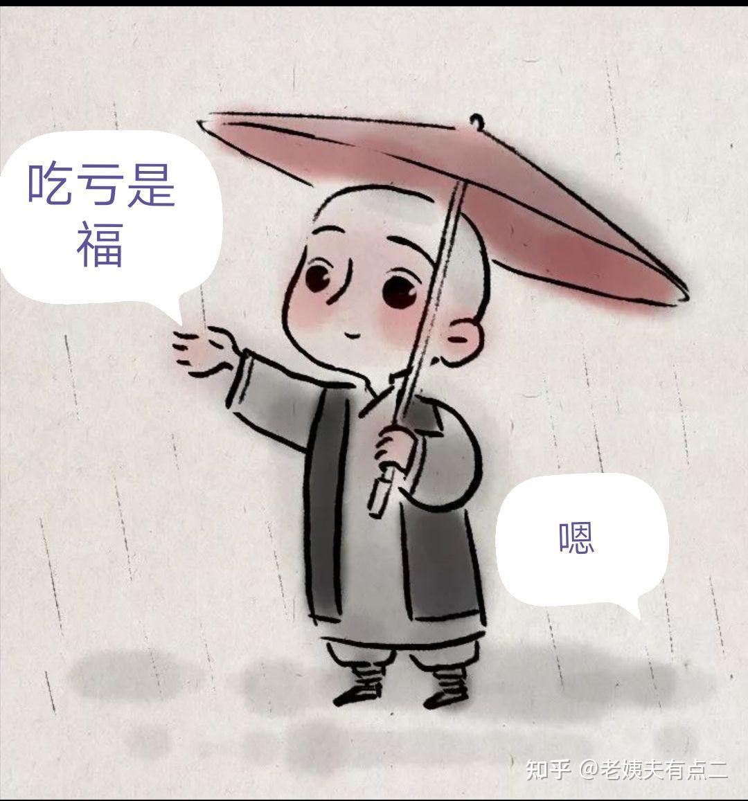 吃亏是福的头像图片