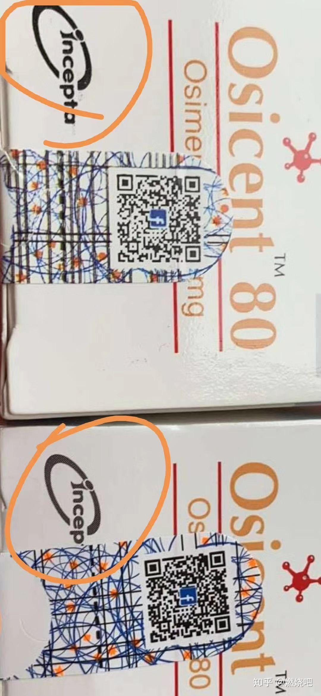 所有药盒上有两个二维码,一个是方形地址二维码,用微信扫,会跳出一个