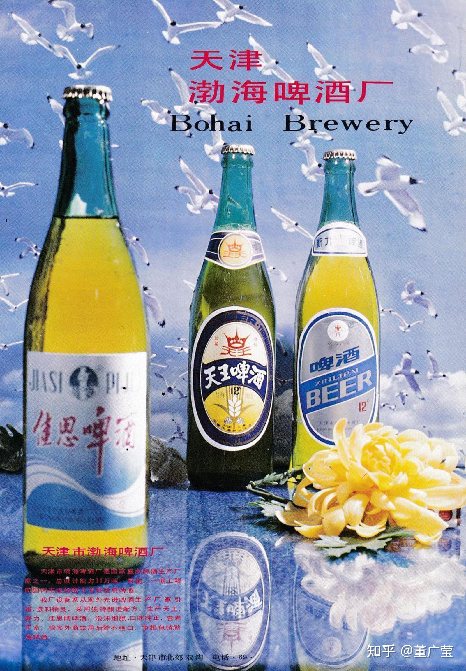 10,天津渤海啤酒厂(渤啤,佳思啤酒,天王啤酒,水晶宫啤酒)