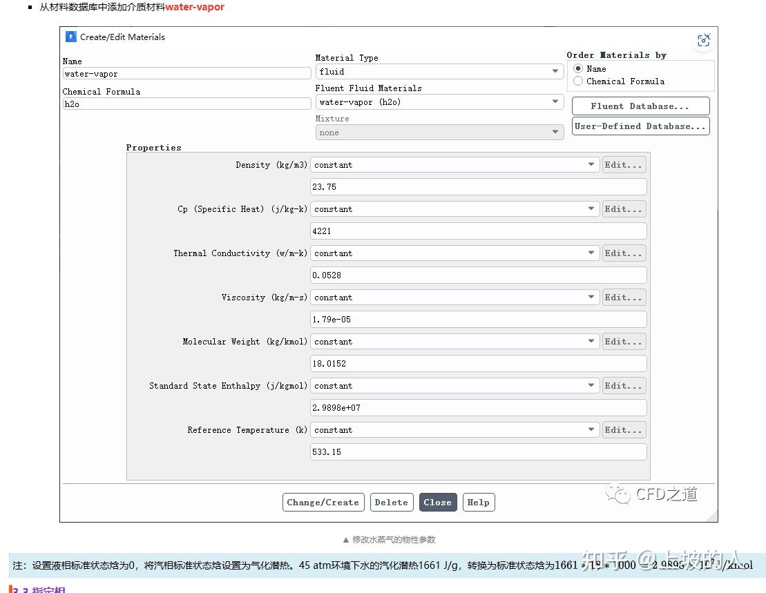 Fluent中的焓值单位存在小错误，应该j/kmol，不是j/kgmol - 知乎