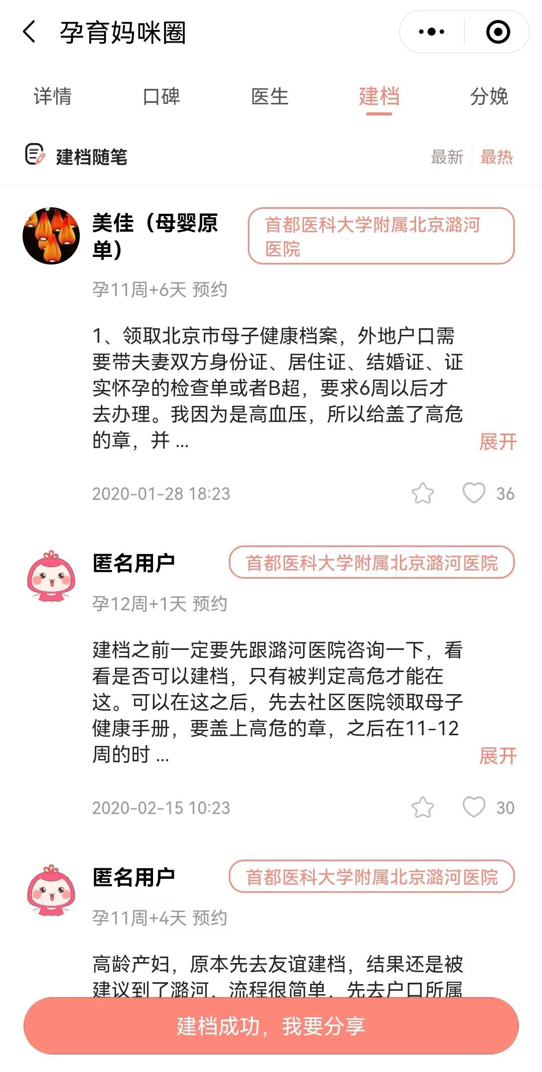 首都医科大学附属阜外医院"医院黄牛挂号违法吗知乎",的简单介绍