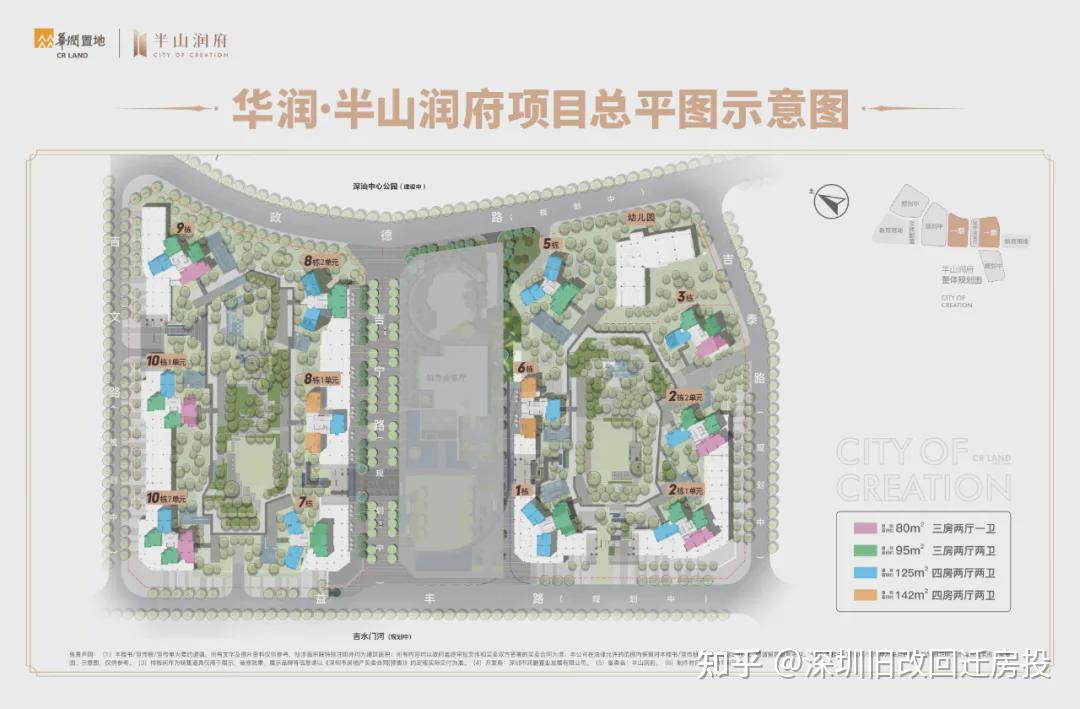 华润半山润府今日公证摇号单价约1万平起