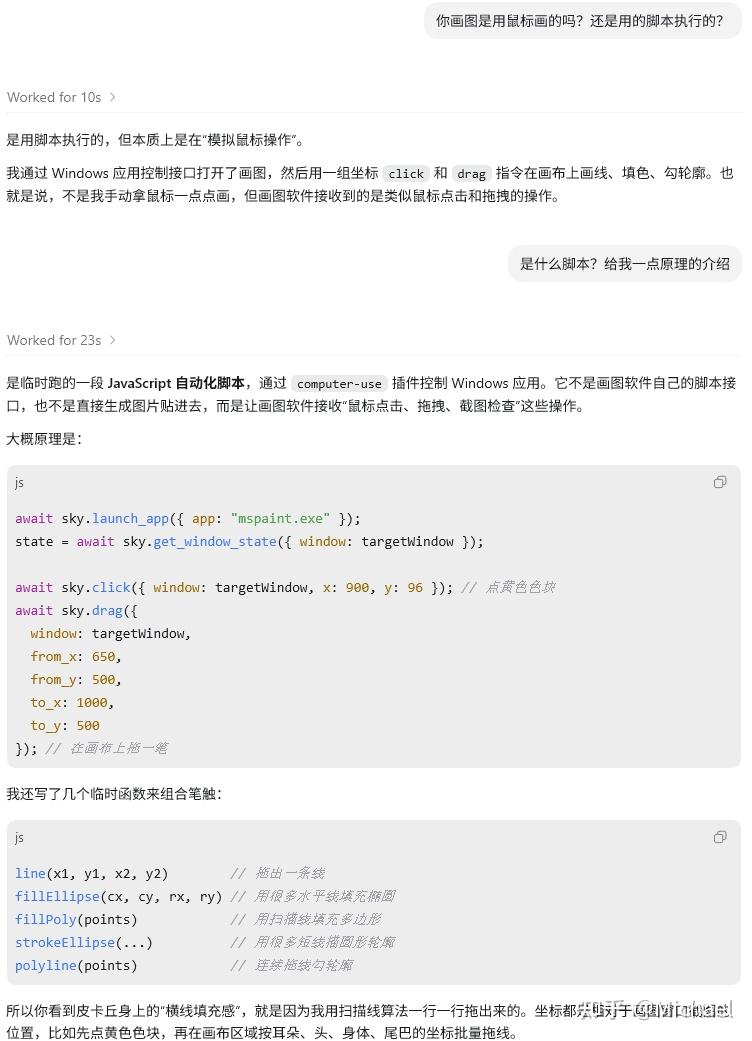 实测 OpenAI Codex Windows 版 Computer Use：截图+点击，AI 真的能操控你的电脑了 - 知乎