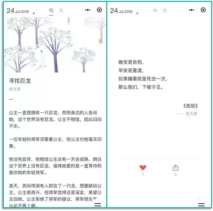 超全合集 | 100个好用的微信小程序!插图78 超全合集 | 100个好用的微信小程序!插图78