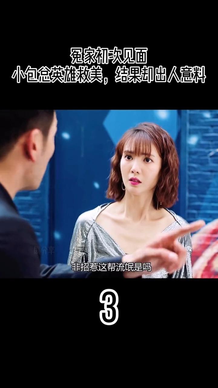 第一集一对箱子结下的缘分我们都要好好的金晨小包总影视