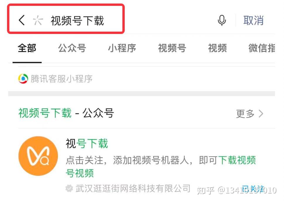 下載視頻號視頻一鍵搞掂 - 知乎