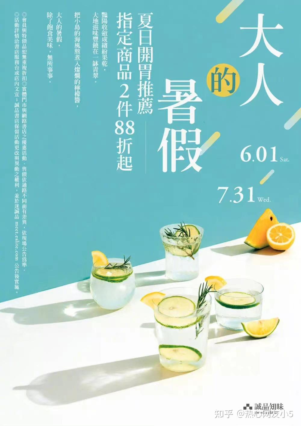 磨金石干货分享|美食海报设计 翻山越岭只为吃