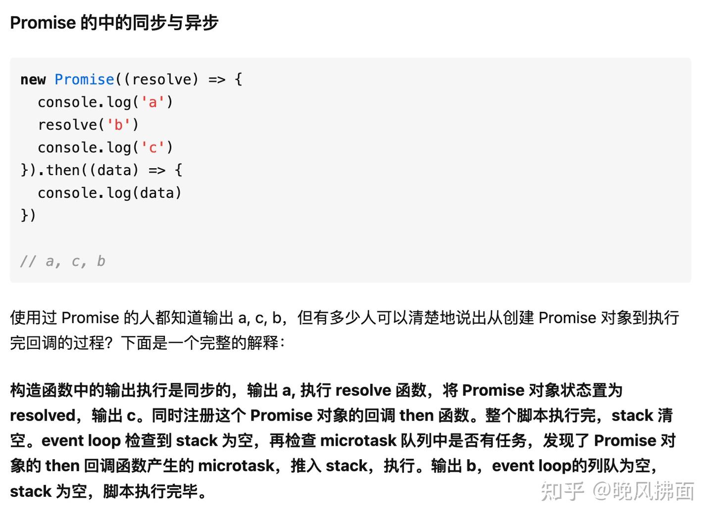 js中的Promise - 知乎