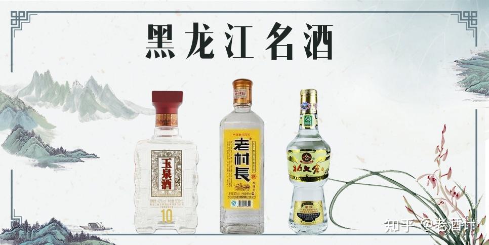 全国32个省名酒名录一网打尽，只有老酒鬼才知道的宝藏好酒来了- 知乎