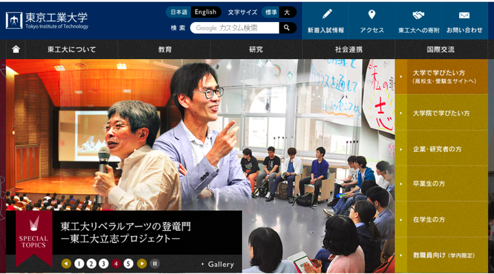 东京工业大学硕士申请失败经验分享 知乎 东京工业大学硕士申请失败经验分享 知乎