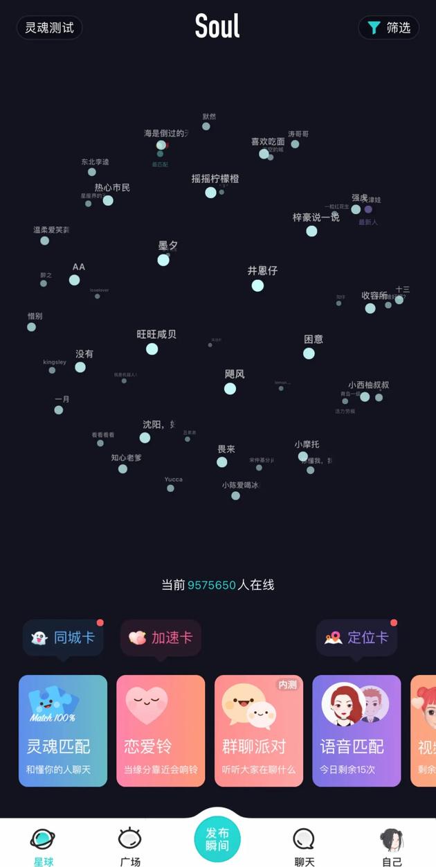 soul的验证码给别人有危险吗