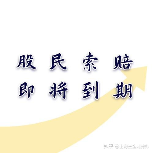 律師執業證號:13101202010163661上海震亞律師事務所 王金龍律師與