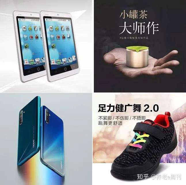 老人要健康:腦白金,黃金搭檔,足力健// 女人要漂亮:oppo,vivo手機