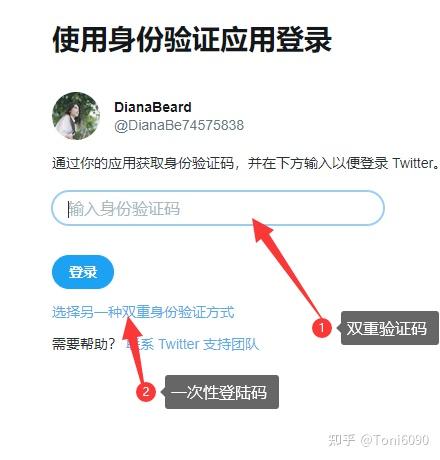 推特双重验证账号登录教程 - 知乎