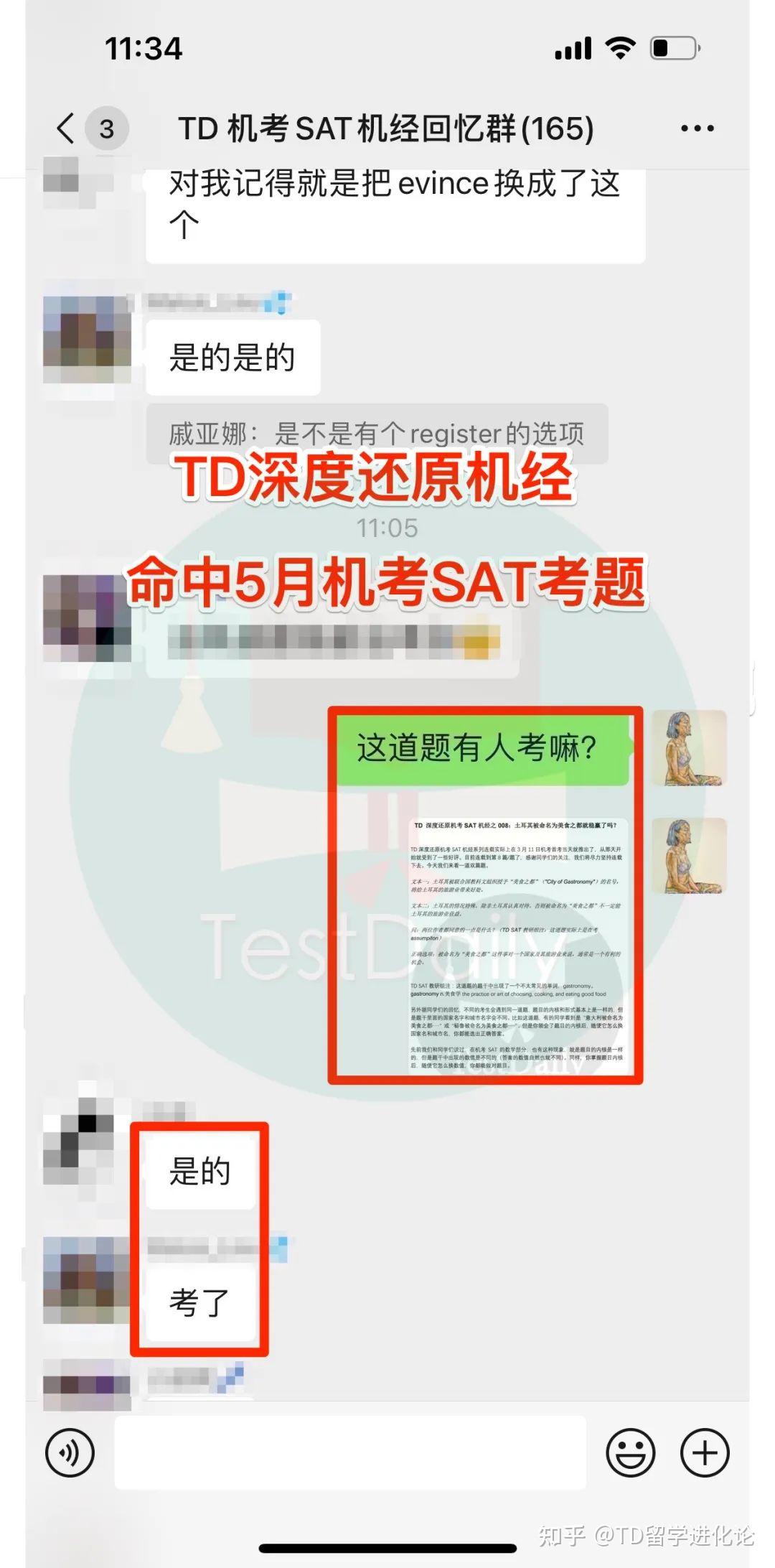 2023年5月机考SAT考情回顾:3月机考题再现?TD老师回忆出34道阅读语法题目! - 知乎