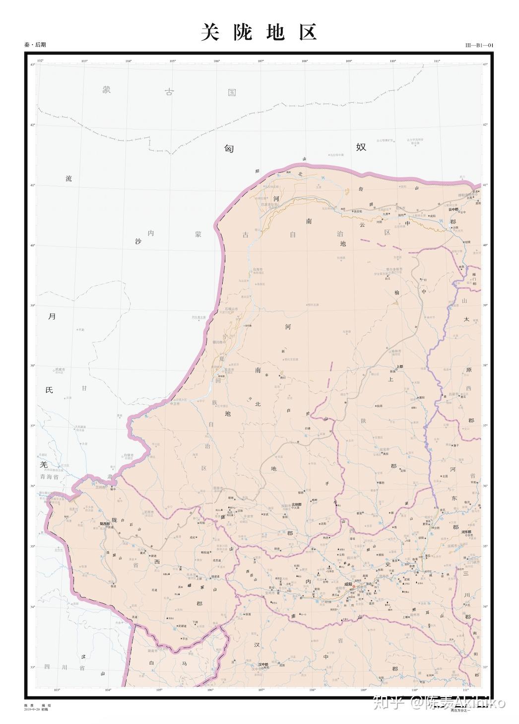 秦代关陇地区图