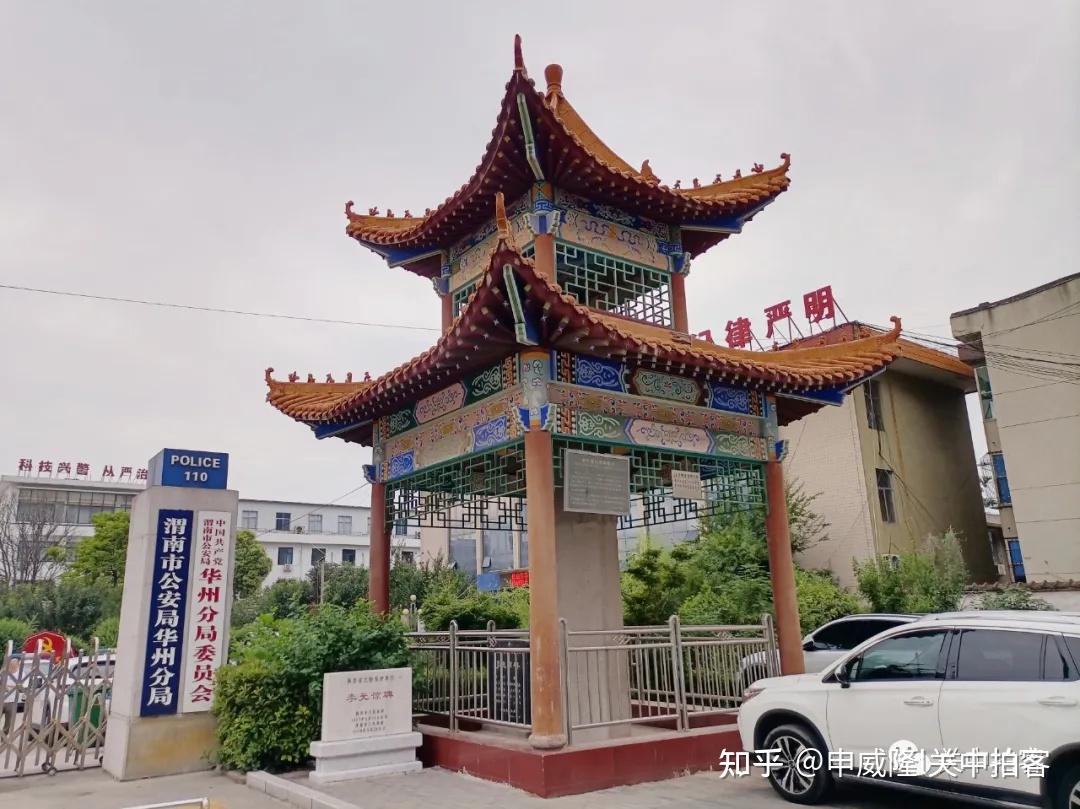 渭南市华州区:寻访唐代李元谅功德碑 - 知乎