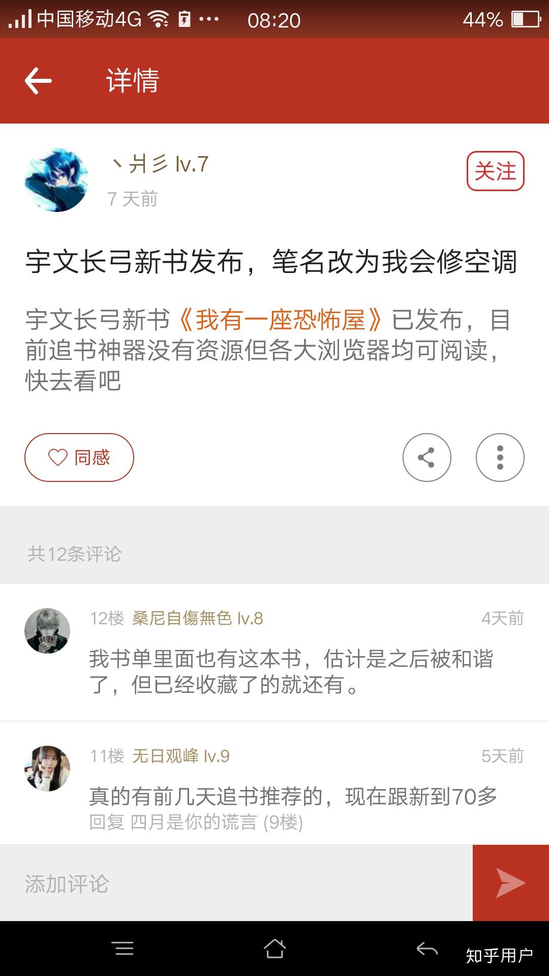 大家知道网络小说作者 宇文长弓有哪些作品吗