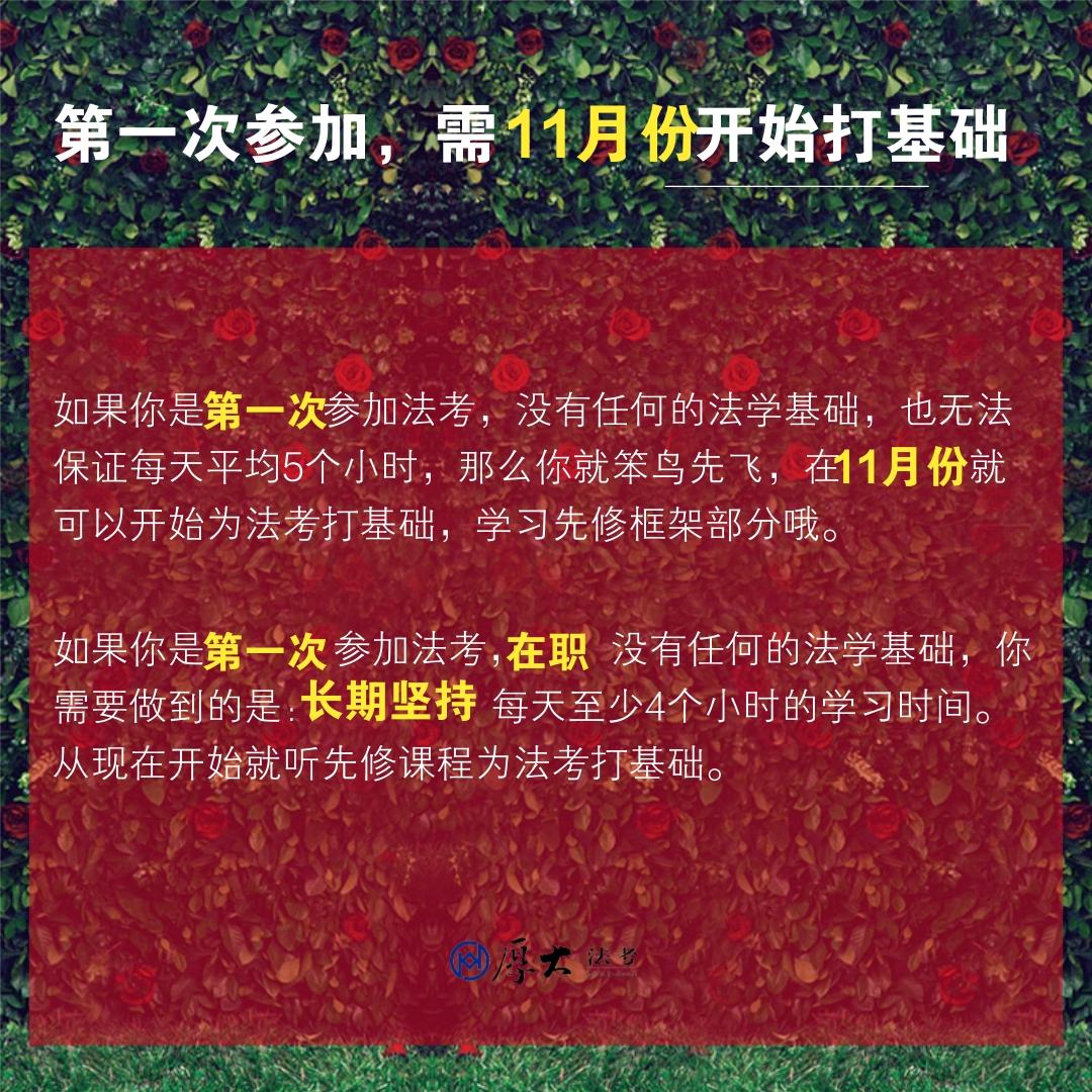 2018非法本可以司考吗?零基础现在就学习可以