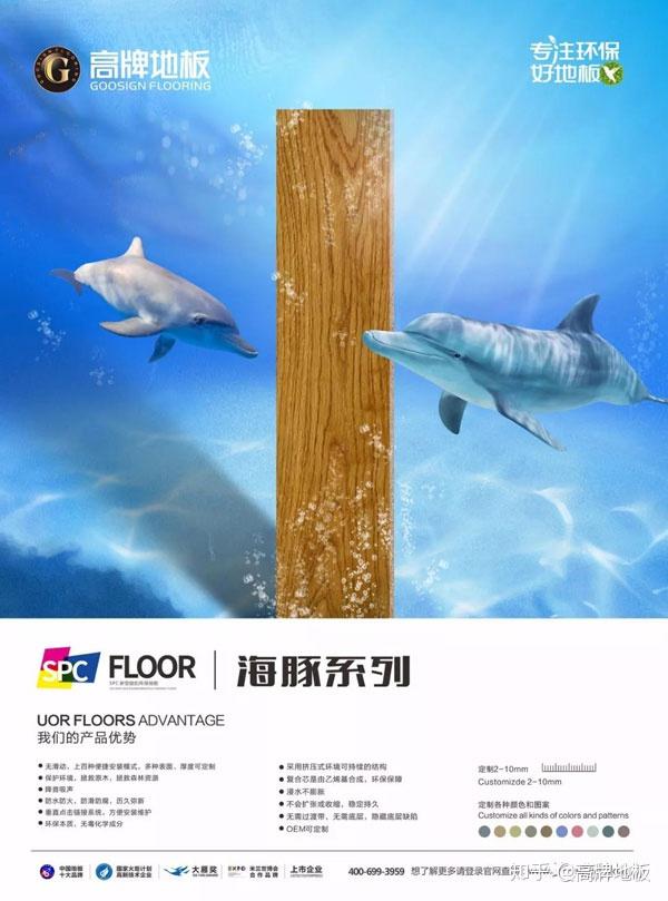 三种新型地板:LVT地板/SPC地板/WPC地板的区别 - 知乎