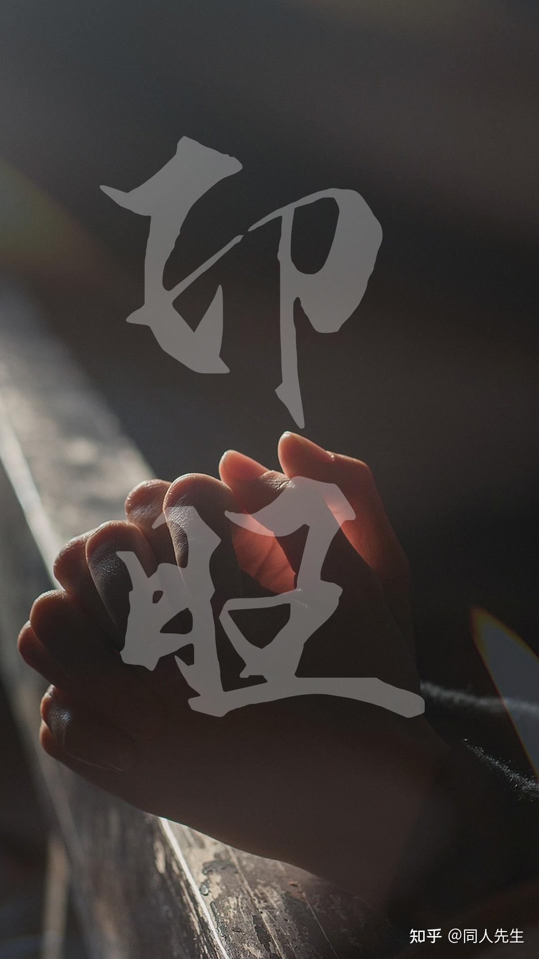 印多且旺的八字,具体分析! - 知乎