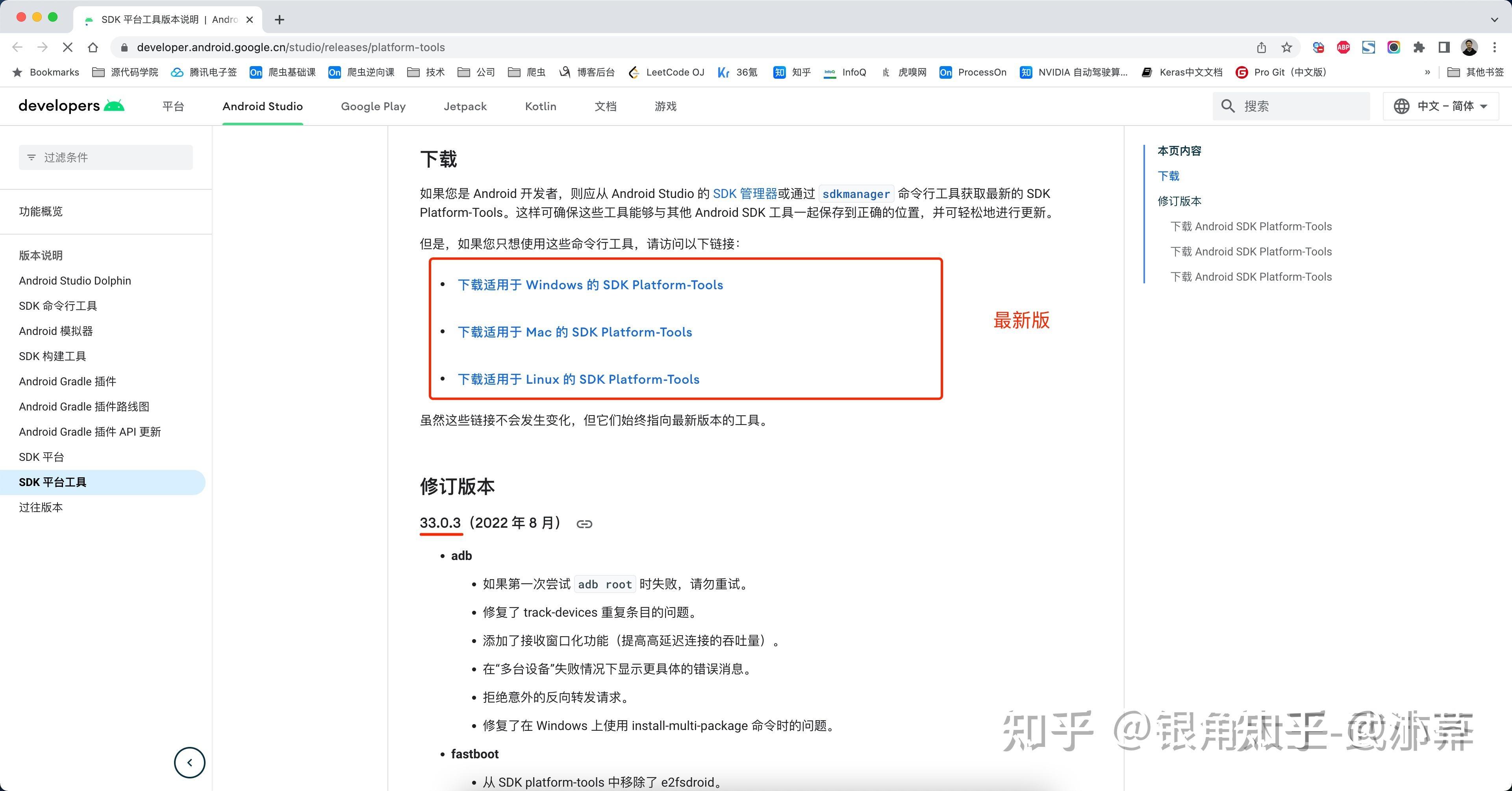 安卓逆向(一):谷歌Pixel刷机 - 知乎