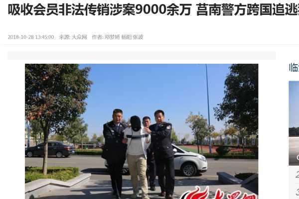 盖网确权gate已向英国警方报案壹键哥郑永雄涉欺诈再度被曝光
