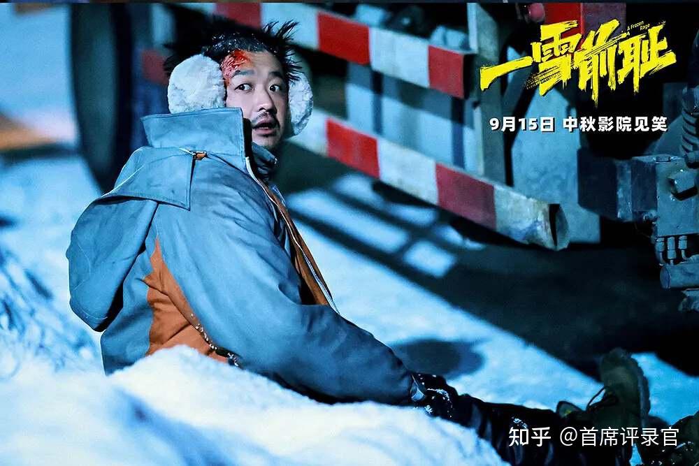 《一雪前耻》,一部东北风的复仇喜剧,一场寒雪中的火热兄弟情! - 知乎