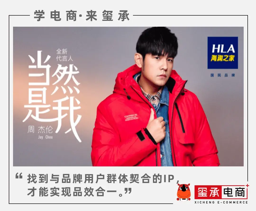 邦邦两拳的"铁山靠"!周杰伦救不了的海澜之家,却靠他换回23亿!