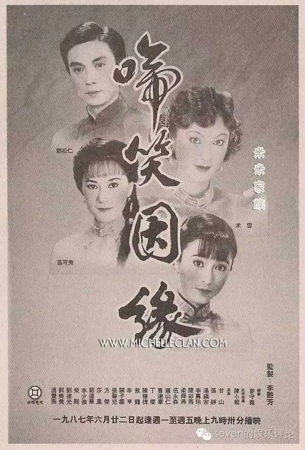 啼笑因缘比标准言情剧多了一个侠女