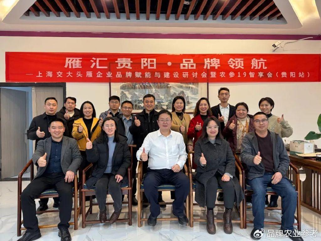 铁丁老师出席上海交大“品牌领航•雁汇贵阳”品牌赋能与建设研讨会 - 知乎