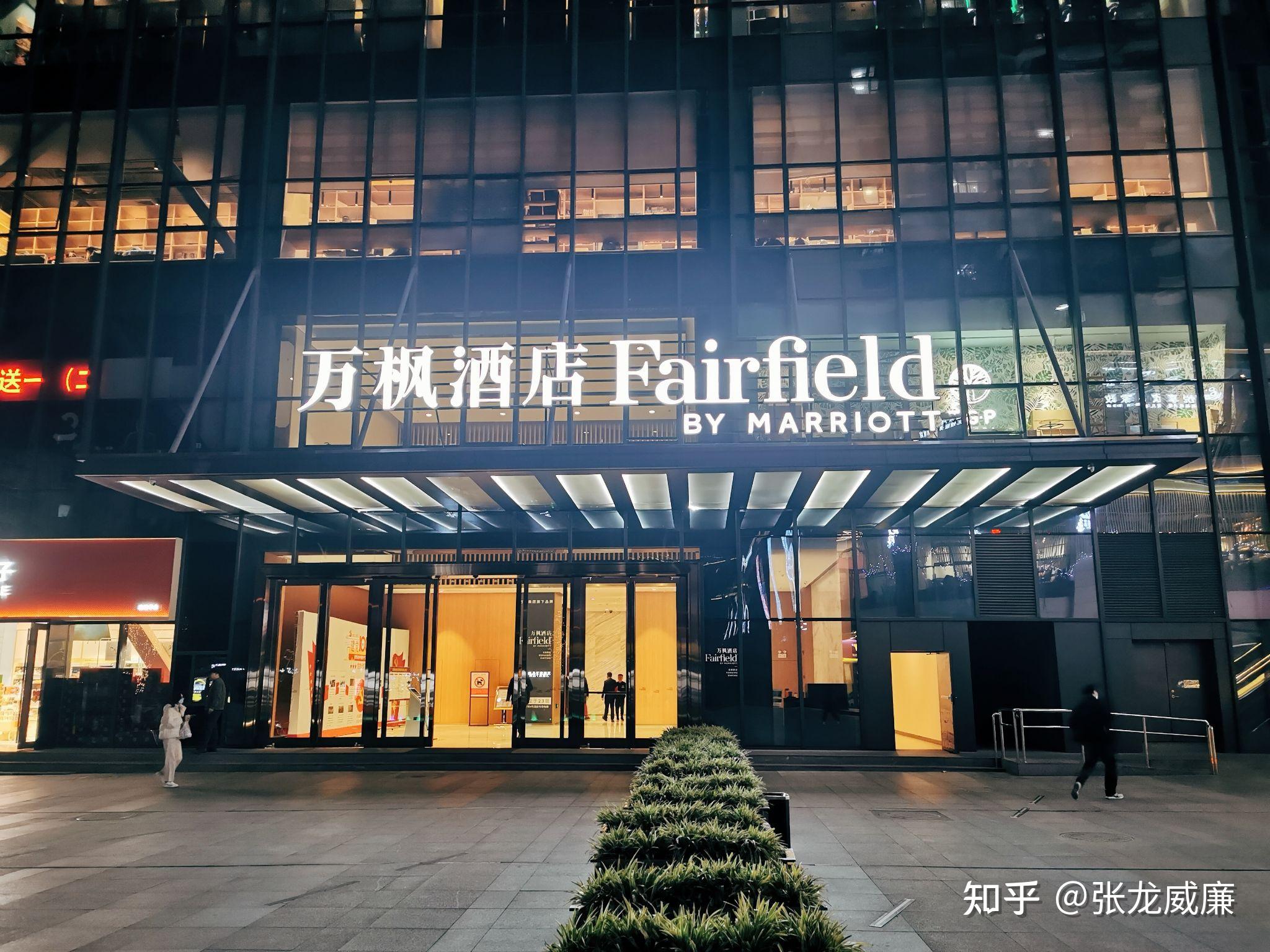 查理威廉睡全国昆明新迎万枫酒店