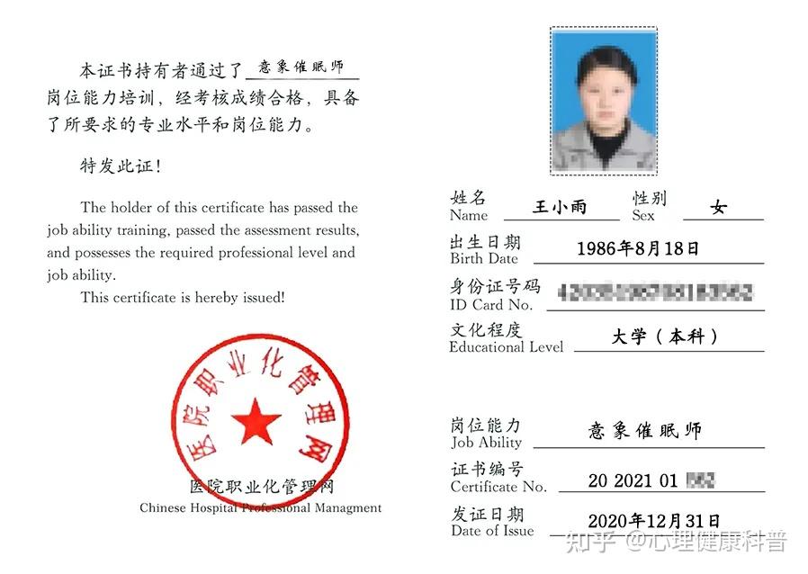 催眠学习：如何让大脑更高效地吸收知识