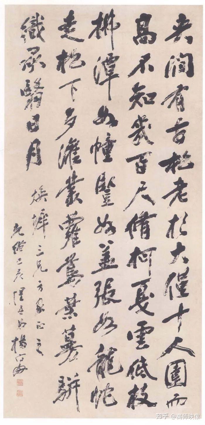 高师读史【727】| — 探析杨守敬的书法风格 —【清代书法】杨守敬 - 知乎