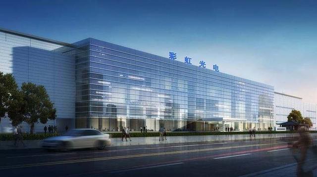 有看头曝彩虹光电出资125亿与日企设合资公司