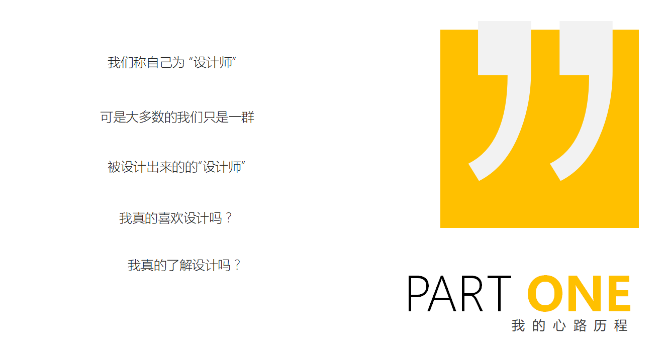 要做一个英语的PPT,什么主题比较有意思?