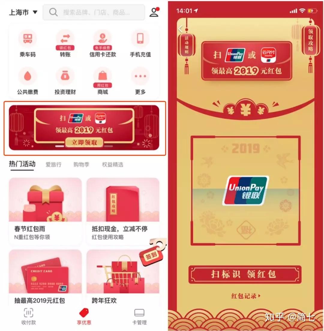 云闪付邀请码_境外云闪付收款码_新版云闪付乘车码在哪