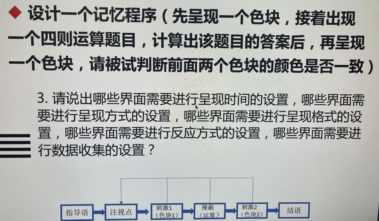 E- prime 1.1-1.3 的注意要点 - 知乎