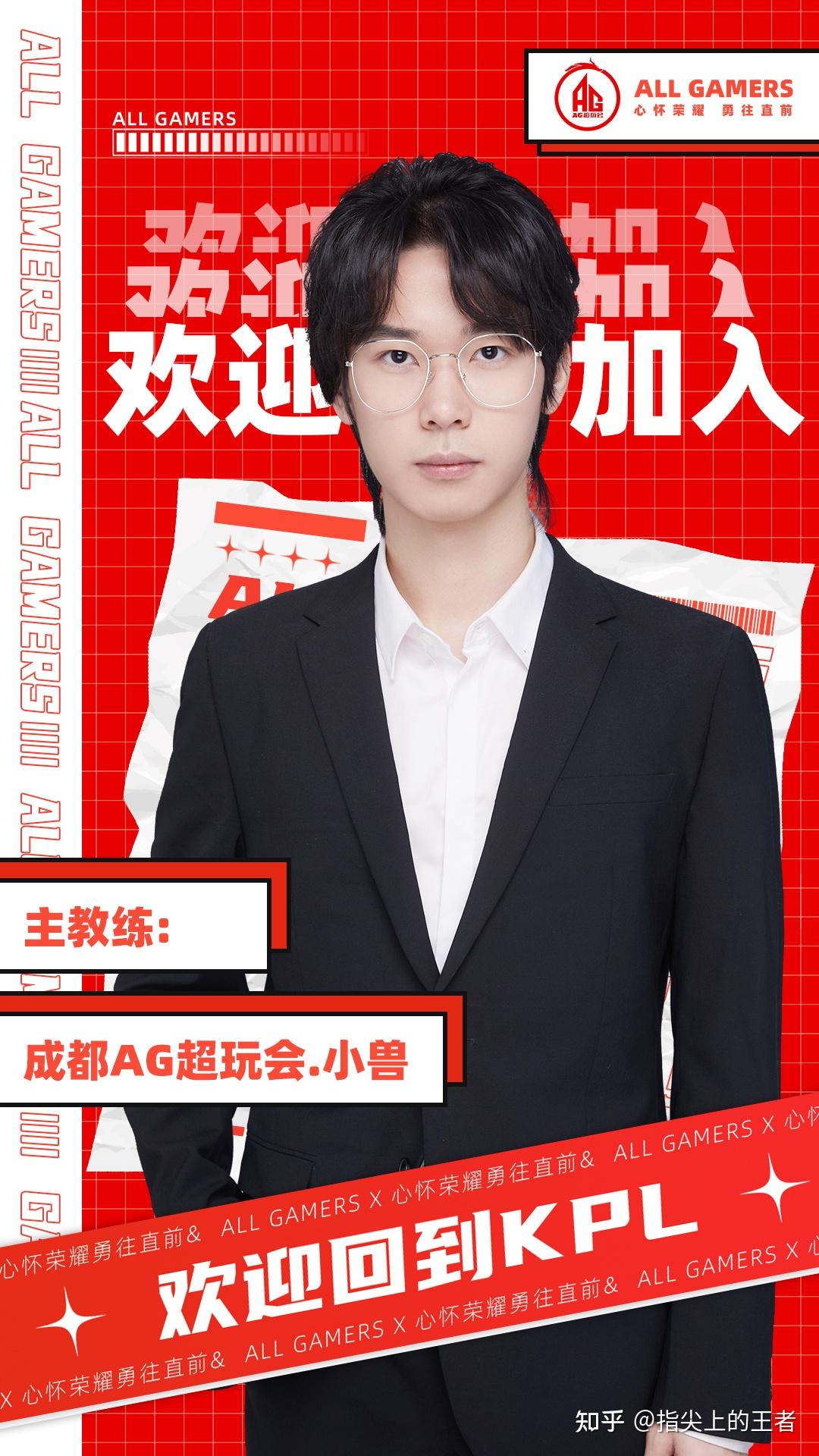 27日kpl转会大事件汇总久哲第四次回归ag小兽连接初晨凉了