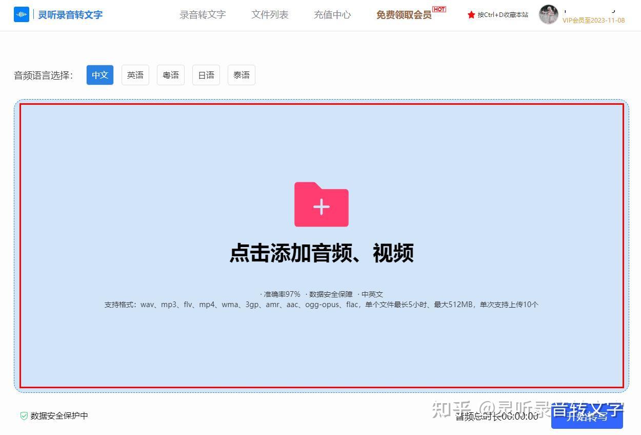 怎么把语音转换成文字？分享5个语音转文字的方法 - 知乎