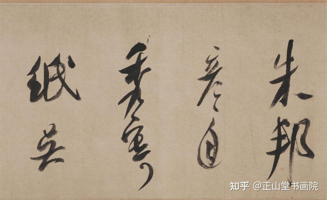 “风樯阵马,沉着痛快”——米芾《吴江舟中诗》 - 知乎