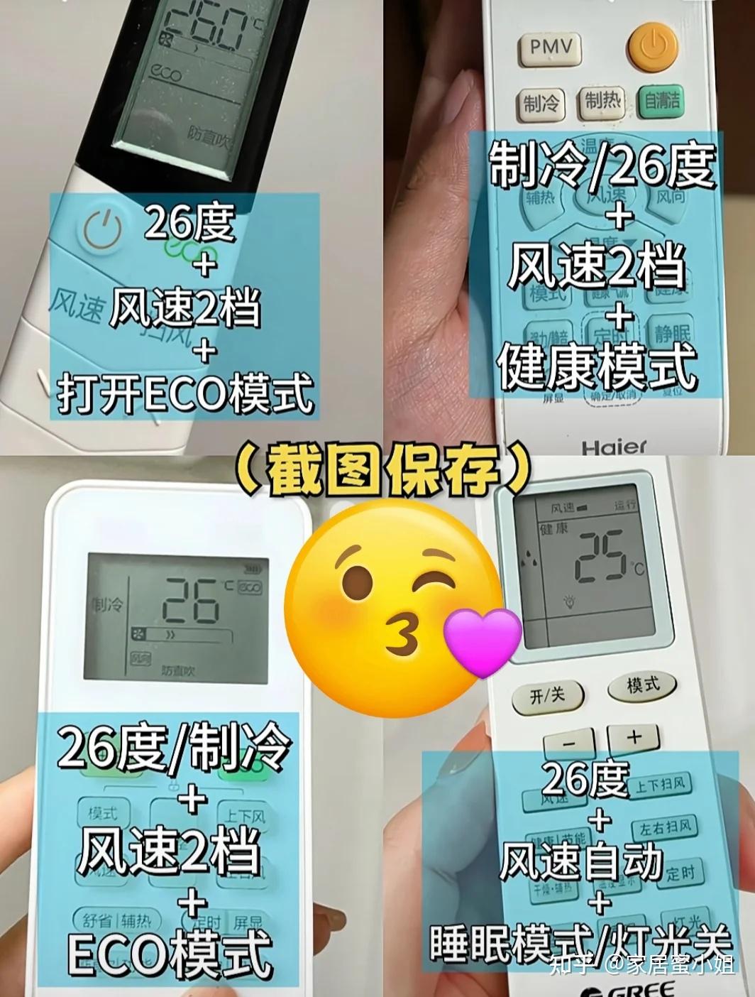 空调一开一关和一直开着,哪个更省电?可别再被误导了 - 知乎