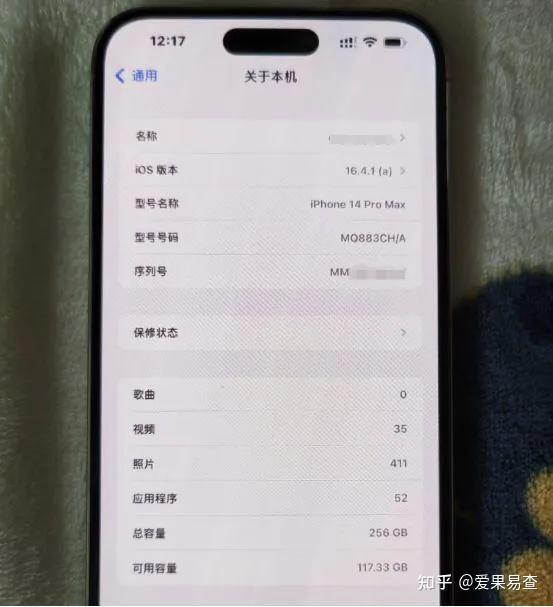 从关于本机可以看到这台iphone 14pro max的基础数据,该机的内存是256