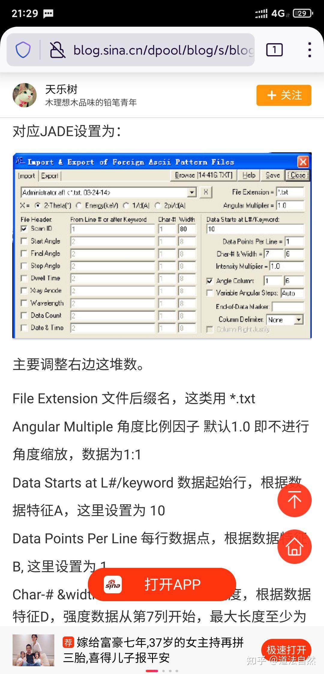  jade txt run time error 70 